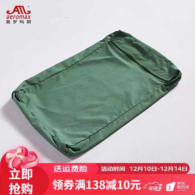 奥罗玛斯（aeromax）军绿色枕套训练枕头套宿舍制式海蓝橄榄绿陆空单人枕套 枕套-橄榄绿【武京】45*28*9/7CM