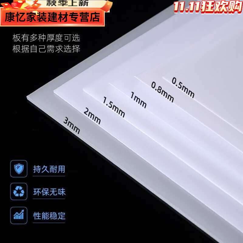磨砂扩散匀透光led吊顶电梯灯罩灯箱片塑料板定制 定制尺寸请联系客服