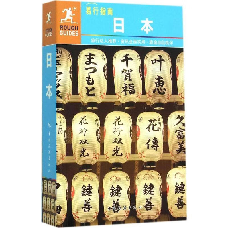 日本