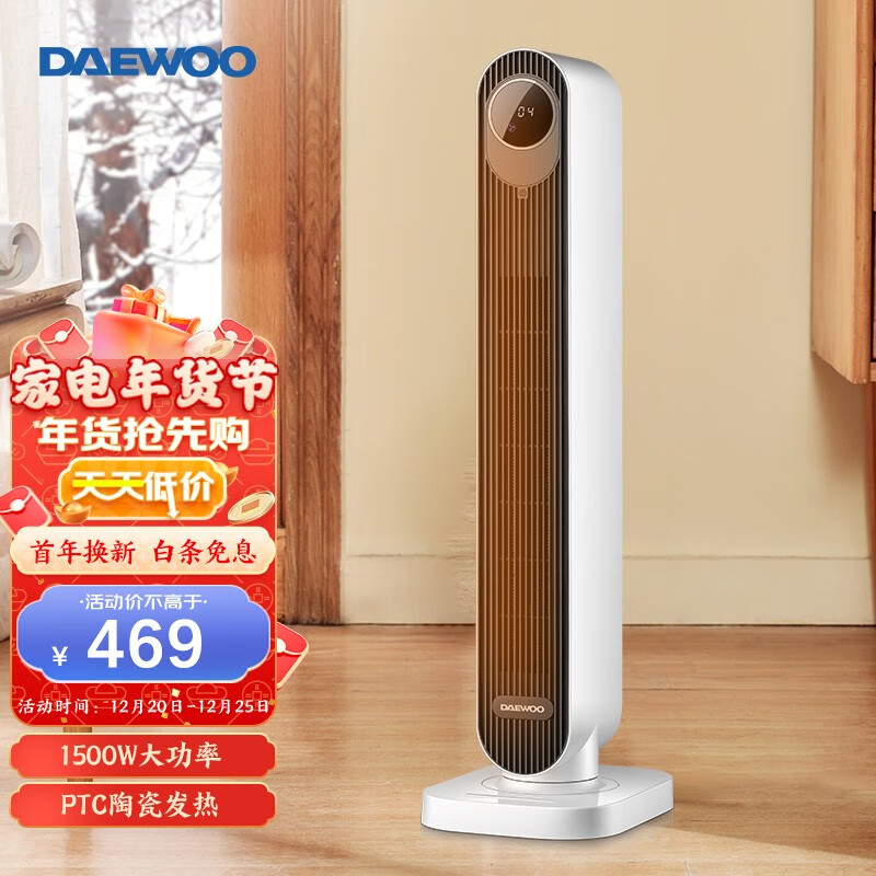 大宇（DAEWOO） 韩国取暖器家用暖风机浴室电暖器电暖气办公室暖气速热干衣冷暖两用烤火炉节能省电 塔式暖风机（2200W)