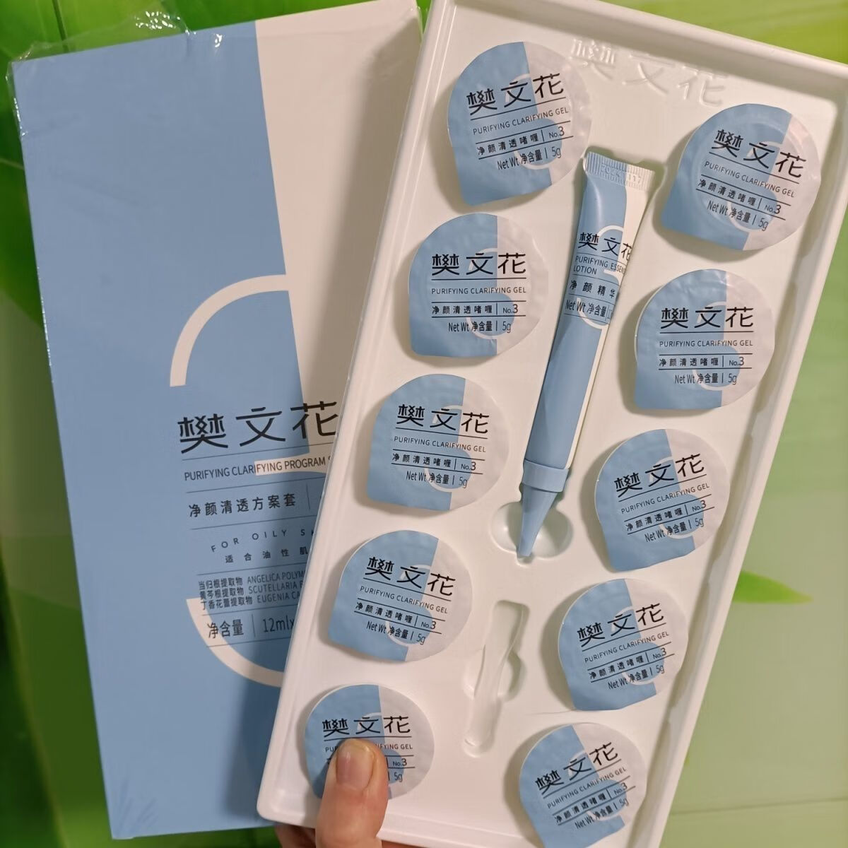 樊文花樊文花新品3号水疗改善痘痘粉刺肌肤不油腻 10/盒