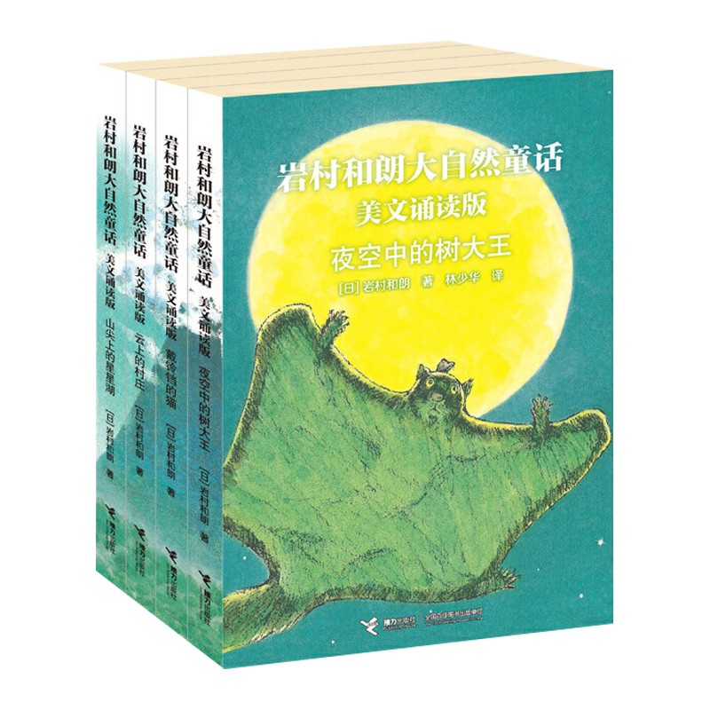【2023-2023】儿童文学商品价格走势，推荐接力出版社岩村和朗大自然童话