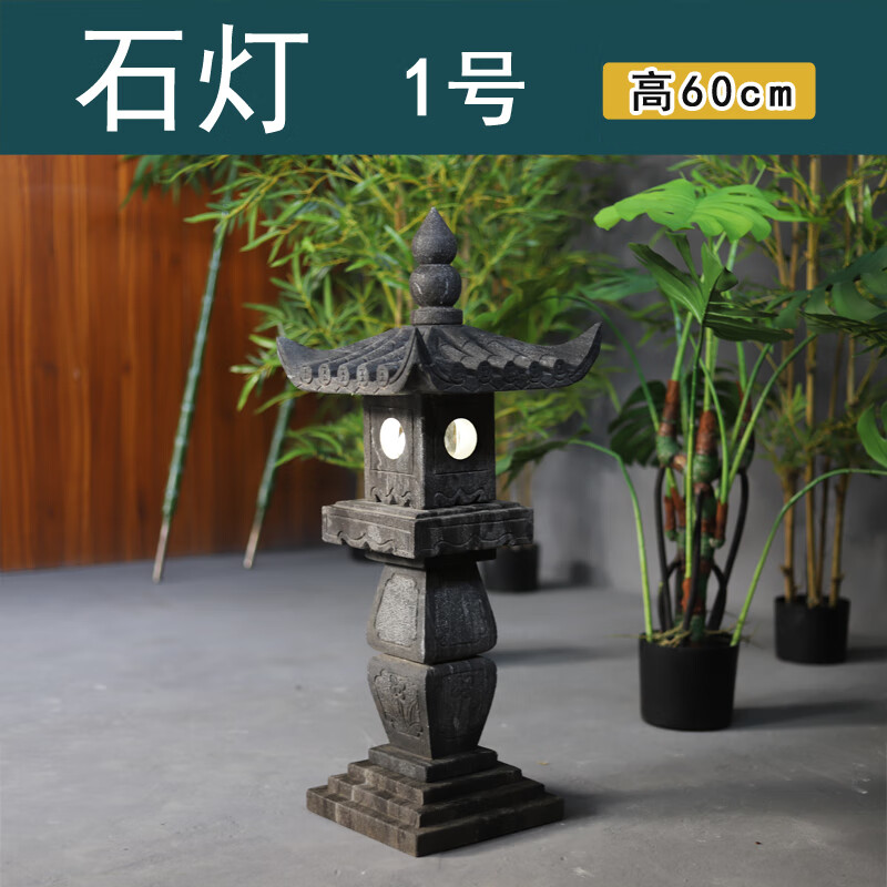 太陽能石燈宮燈青石仿古石燈籠園林造景庭院田園日式風格禪意擺件 仿古宮燈1號高60cm 全部
