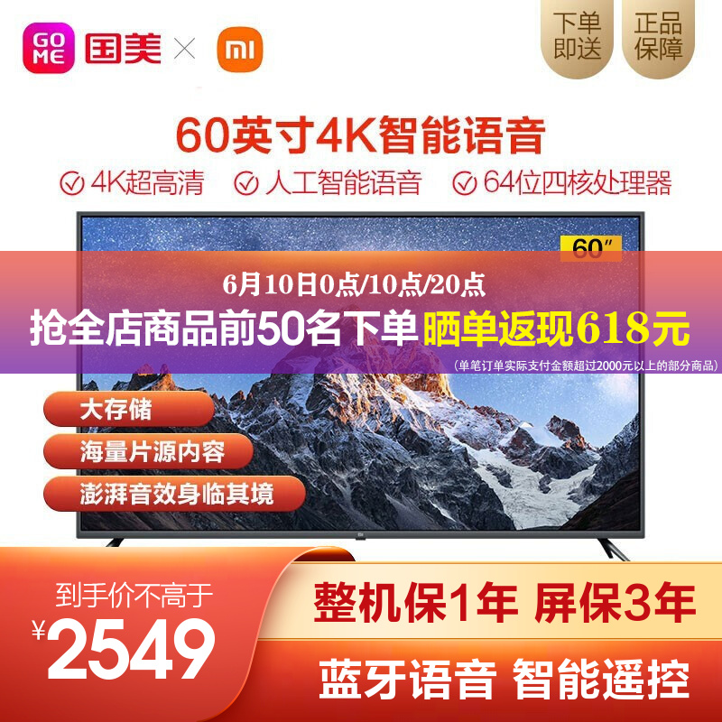 小米电视 4A60英寸 L60M5-4A 4K 超高清HDR 2GB+8GB教育电视人工智能语音电视 黑色