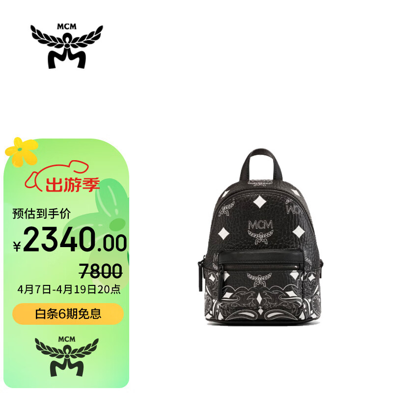 MCM Stark Bandana Visetos黑色mini斜挎包双肩包 MMKDAVE05BK001