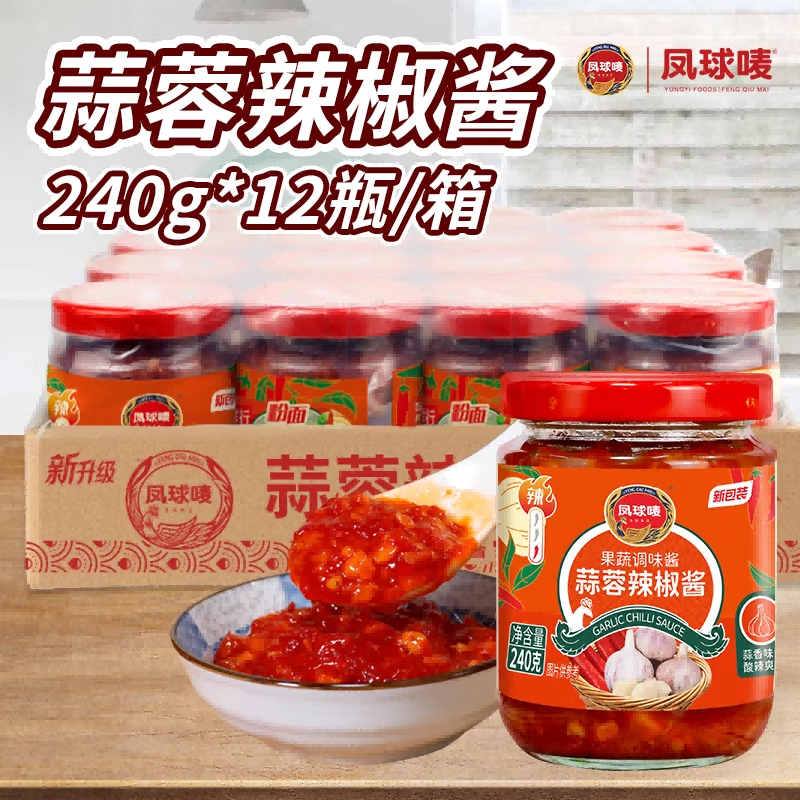 鳳球嘜（PHOENIX&EARTH） 鳳球嘜 蒜蓉辣椒醬240g 廣式下飯菜拌面辣醬調(diào)味辣醬燒烤調(diào)料 蒜蓉辣椒醬240g*12瓶【整箱】