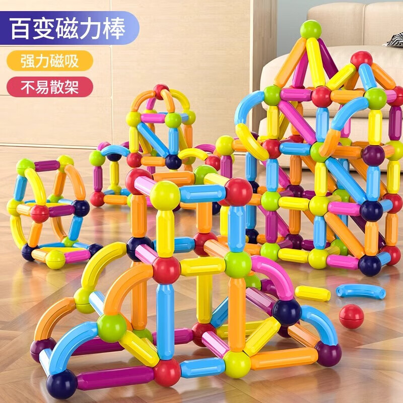 布鲁奇磁力棒儿童玩具男孩3-6岁磁力积木益智玩具男孩磁力片玩具1-3岁