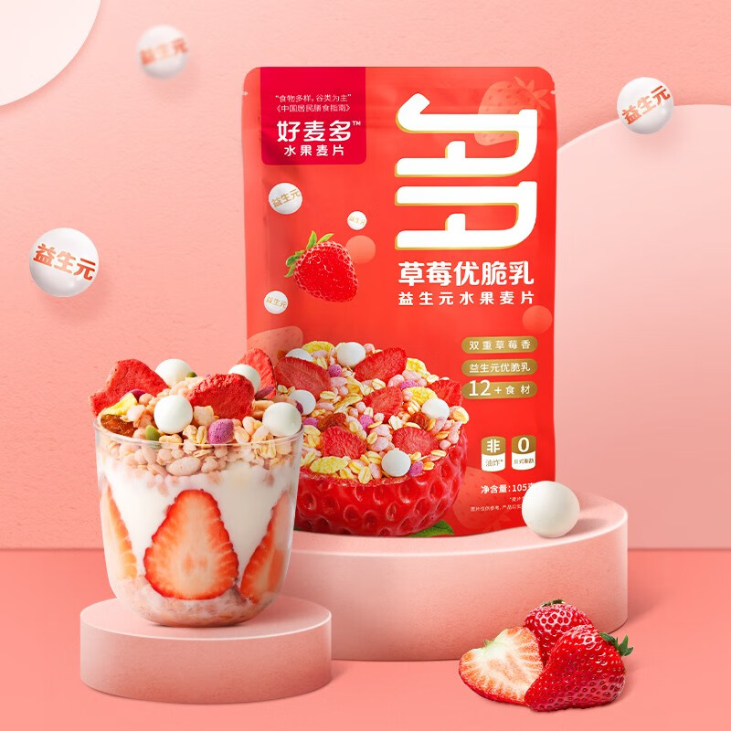 HONlife奇亚籽酸奶水果坚果麦片早餐即食干吃代餐饱腹冲饮谷物 【爆款】草莓105g+有机黑麦120g