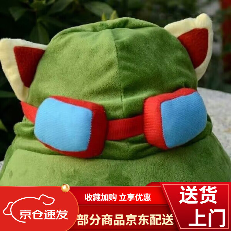 昙蓓漫提莫帽子提莫队长帽子动漫游戏周边cosplay毛绒男女同款lol英雄
