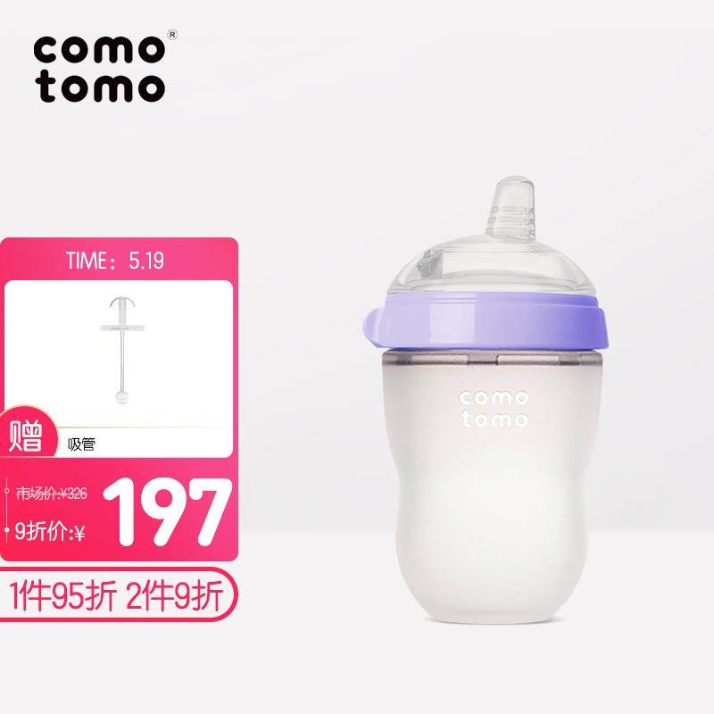可么多么 (COMOTOMO) 新生儿婴儿 紫胖子7.5°成长奶瓶鸭嘴硅胶大宝宝防摔 硅胶奶瓶礼盒