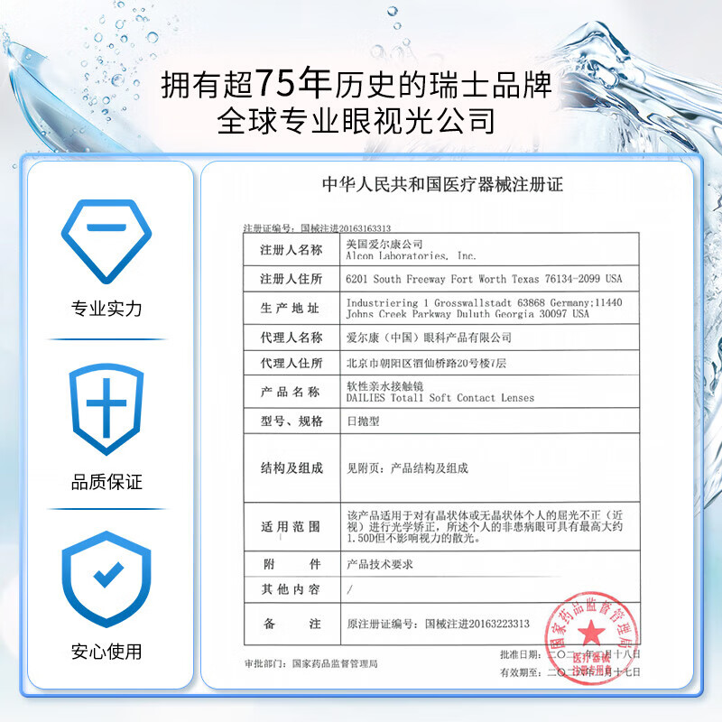 爱尔康（Alcon）视康水梯度天天抛水润硅水凝胶日抛近视隐形眼镜 水梯度天天抛30片装 350度