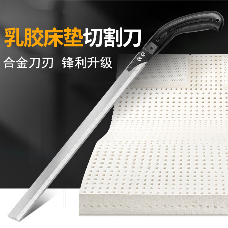 圣昂乳胶床垫切割刀专用工具切革刀裁剪神器锋利切割双层刃口 1个手柄