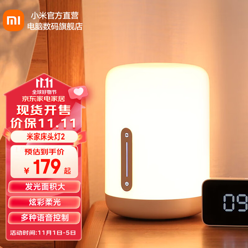 小米（MI）米家床头灯2智能台灯卧室炫彩柔光小夜灯节日创意礼品礼物通体发光多种语音控制怎么看?