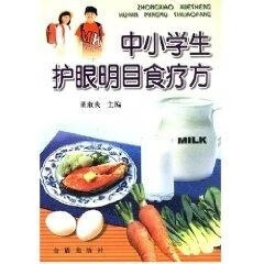 中小学生护眼明目食疗方