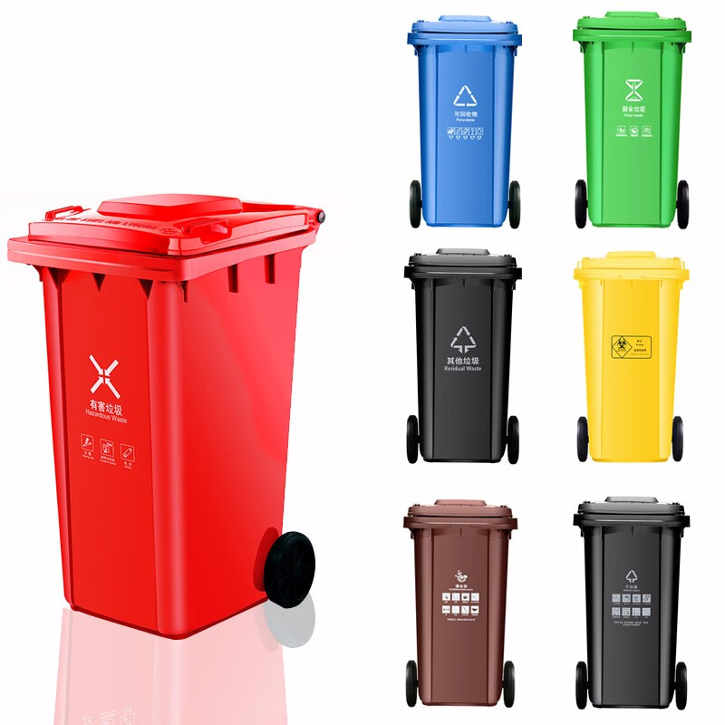 中环力安 户外垃圾桶大号加厚塑料垃圾筒环卫室外带盖小区垃圾箱 颜色