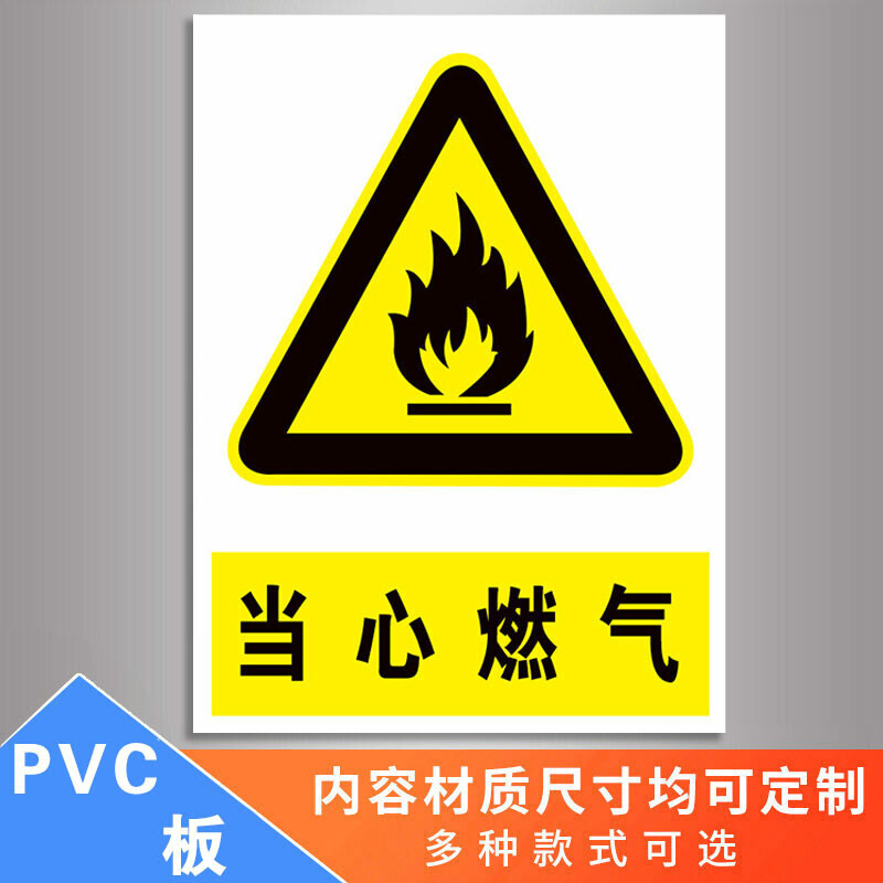 闲人免进警示牌燃气阀门提示牌燃气房配电房锅炉房警示警告标志牌陶柔