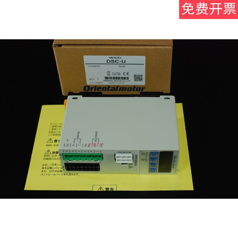 電機(jī)調(diào)速器DSC-U原裝全新日本交流電機(jī)調(diào)速器DSC-U