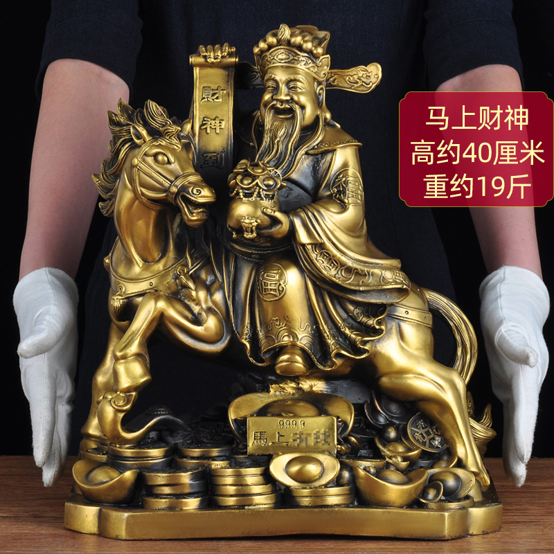 全銅財(cái)神爺像文財(cái)神爺神像財(cái)神爺擺件馬上招財(cái)?shù)赇亞踢w開(kāi)業(yè)禮品 40cm馬上財(cái)神 兄d