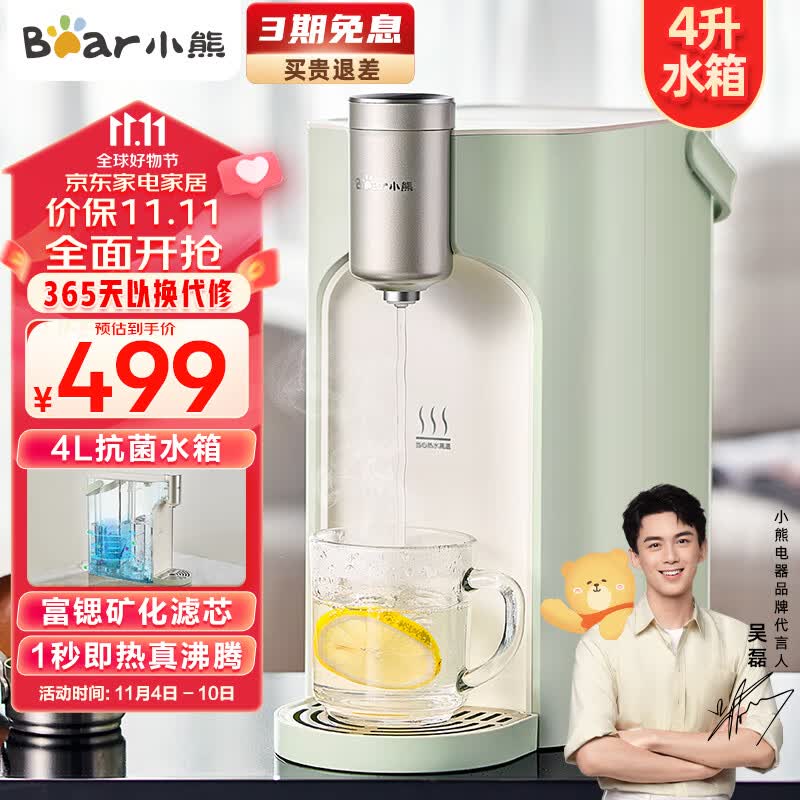 小熊（Bear）【吴磊推荐】即热式饮水机 家用台式小型免安装1秒速热4L水箱净饮一体机六挡水温直饮机YSJ-E20T1怎么看?