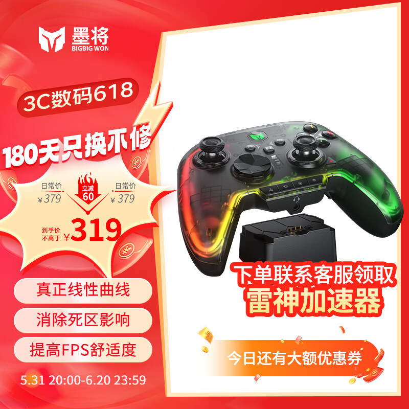 墨将 彩虹2PRO 无线游戏手柄 apex反曲线 Switch 类xbox PC蓝牙电脑steam 幻兽帕鲁绝地潜兵2