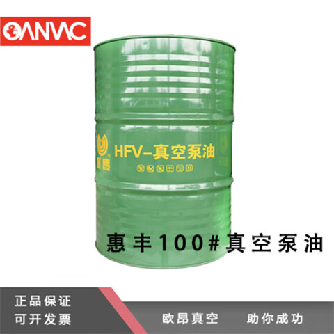 厂家直销苏州惠丰机械润滑油大桶200l氧化保护hfv100旋片真空泵油