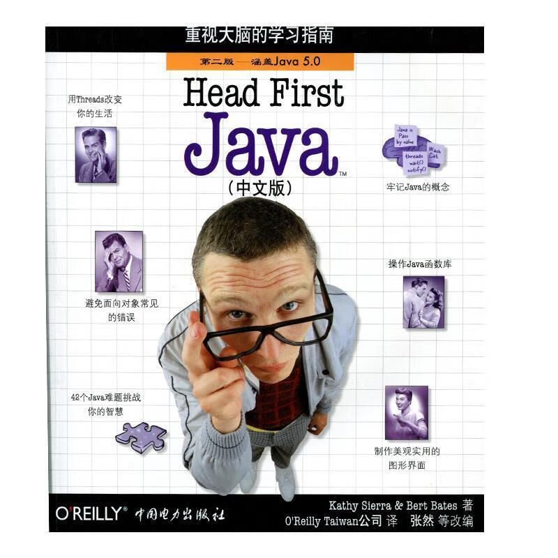 [二手9成新]  head first java (美)塞若(sierra,k.),(美)贝茨(ba