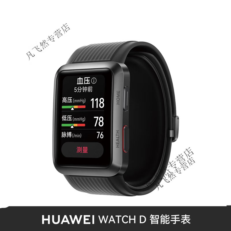 华为watch d华为血压手表腕部表血压记录仪智能手表血压测量心电健康