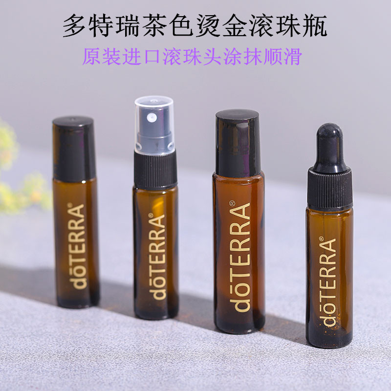 freedomlive精油滚珠瓶茶色避光走珠分装空瓶子滴管瓶 喷雾瓶香水便携