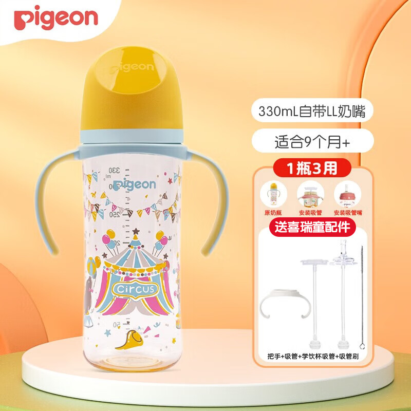 贝亲奶瓶ppsu新生儿奶瓶宽口径婴儿水瓶双手柄彩绘宝宝奶瓶大容量 330ml带LL号（9月+）马戏团