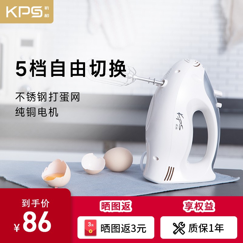 祈和（KPS） 打蛋器 打蛋器家用 电动打蛋器 手持式打蛋机打奶油烘焙打蛋 KS935 白色