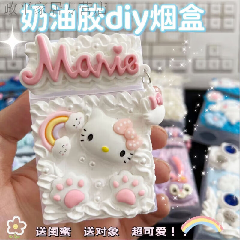 14号白色kt(材料包含教程自己 粗烟盒