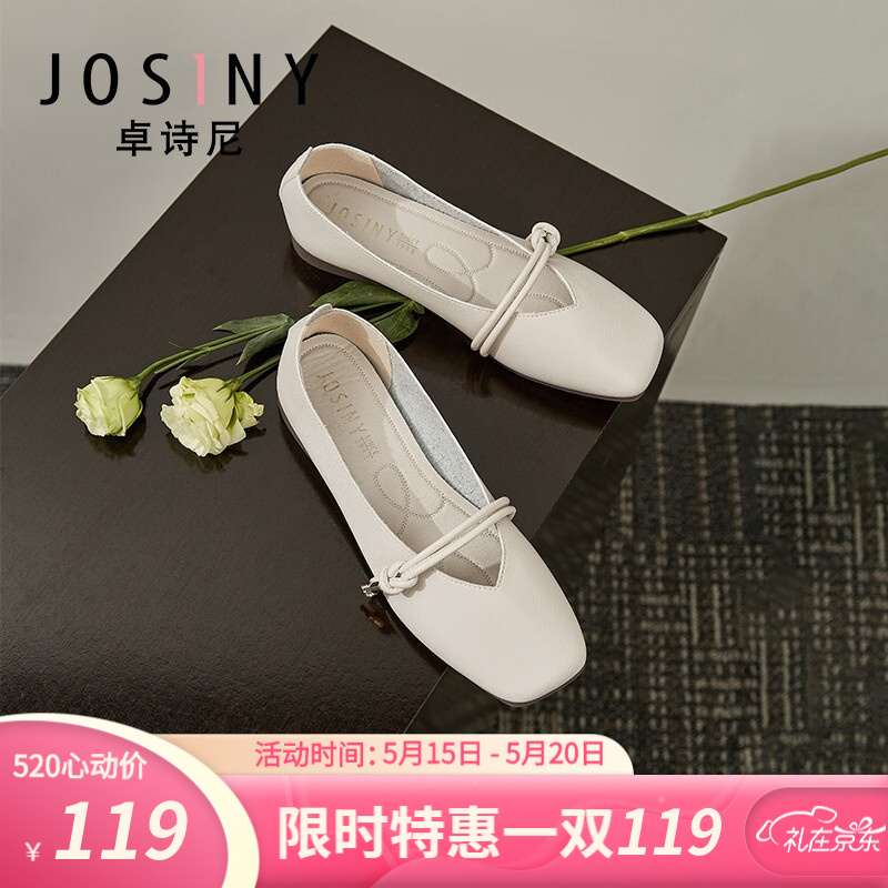 卓诗尼单鞋女秋季新品软底鞋粗跟低跟休闲简约小单鞋J141D010J203 米白色 38