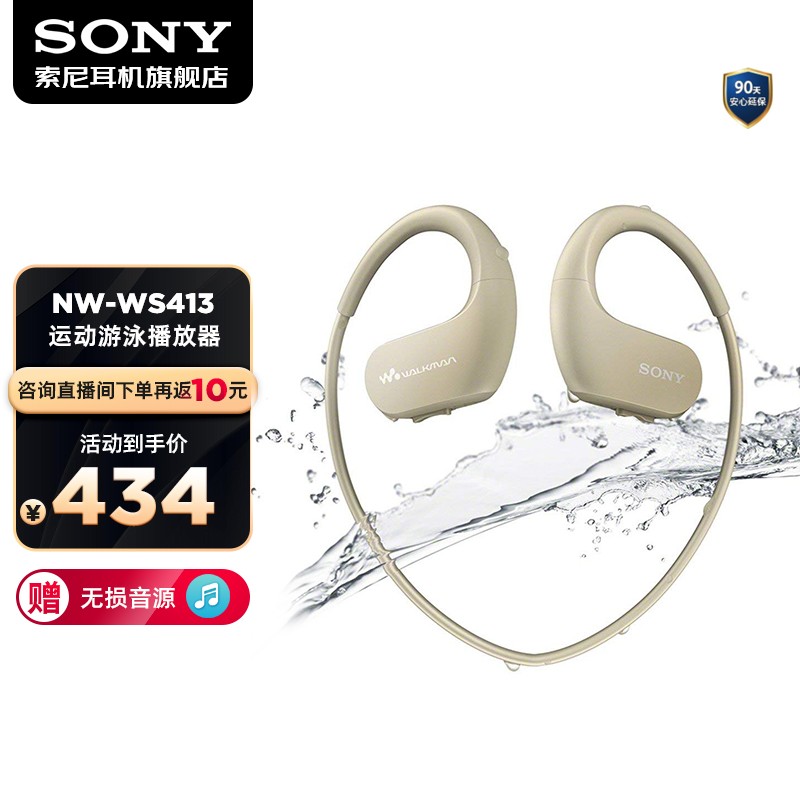 索尼（SONY） NW-WS413 MP3播放器迷你运动跑步游泳耳机防水随身听 白色