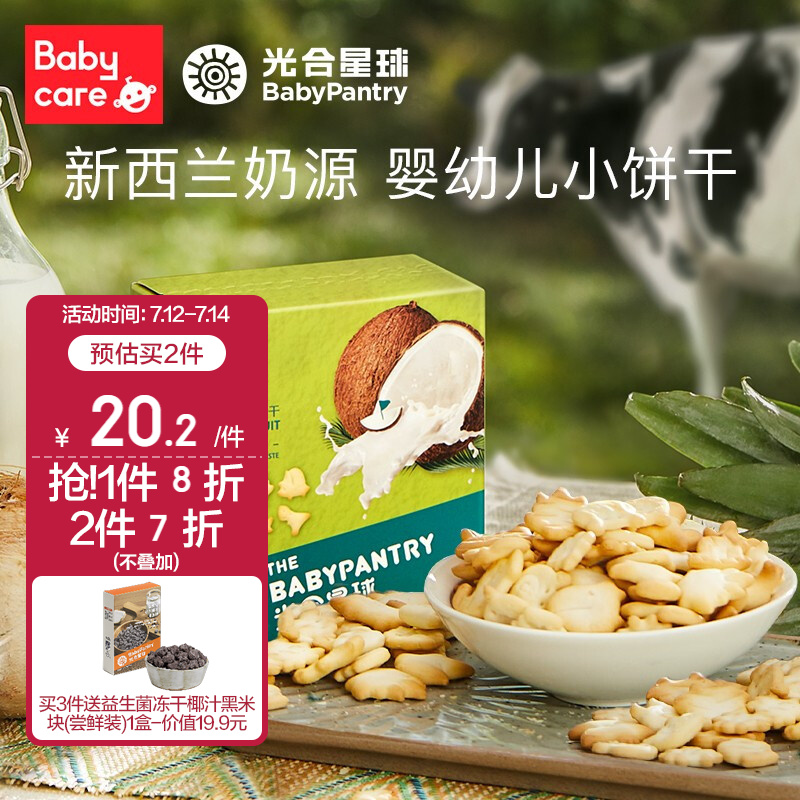京东视频商品 2022-07-14 - 第19张  | 最新购物优惠券
