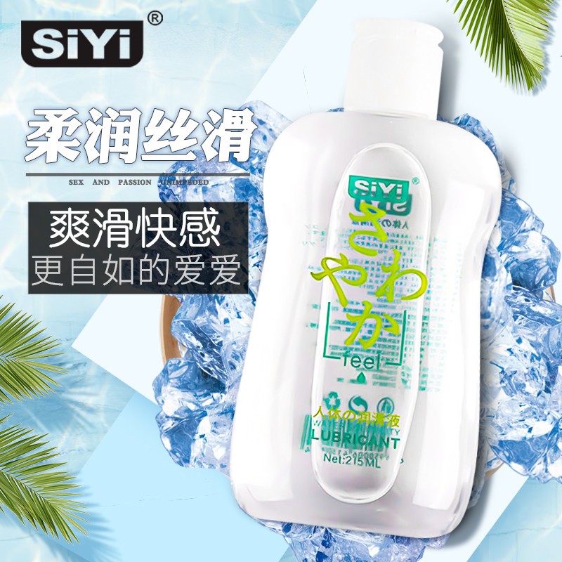 SIYI人体润滑液价格走势及用户评测