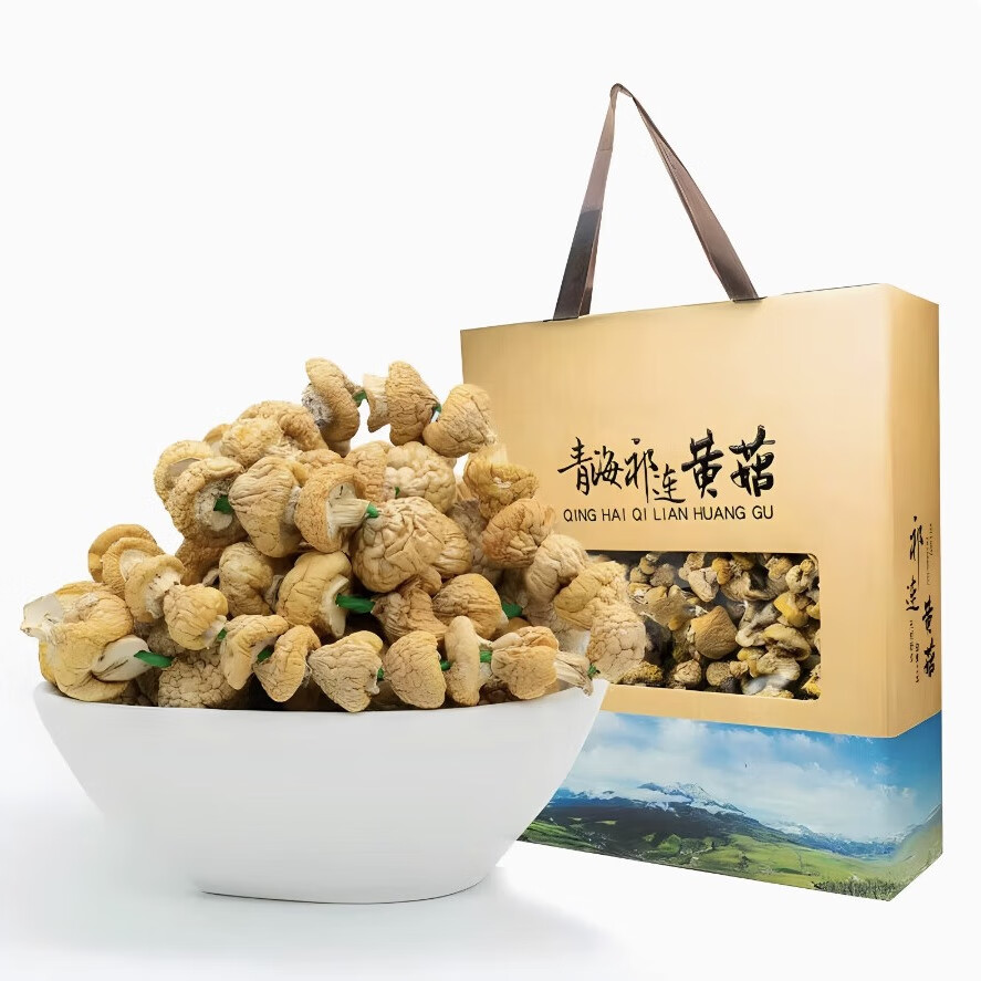 青海特产祁连山野生黄蘑菇 钉子菇250g雪山小皇菇干货炖汤礼盒装 小黄