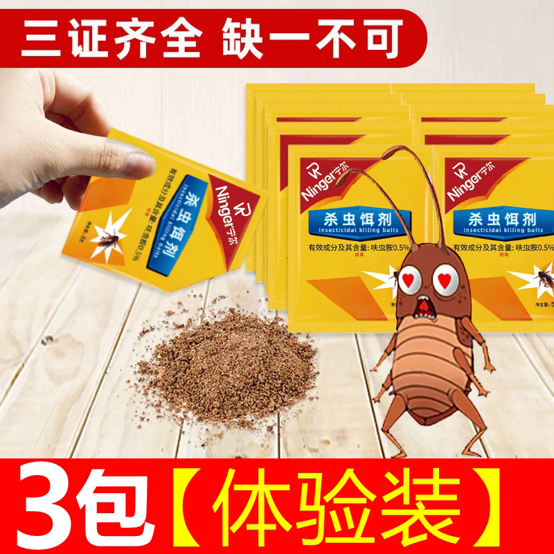 蟑螂克星杀蟑饵剂(最好用的除蟑螂药)