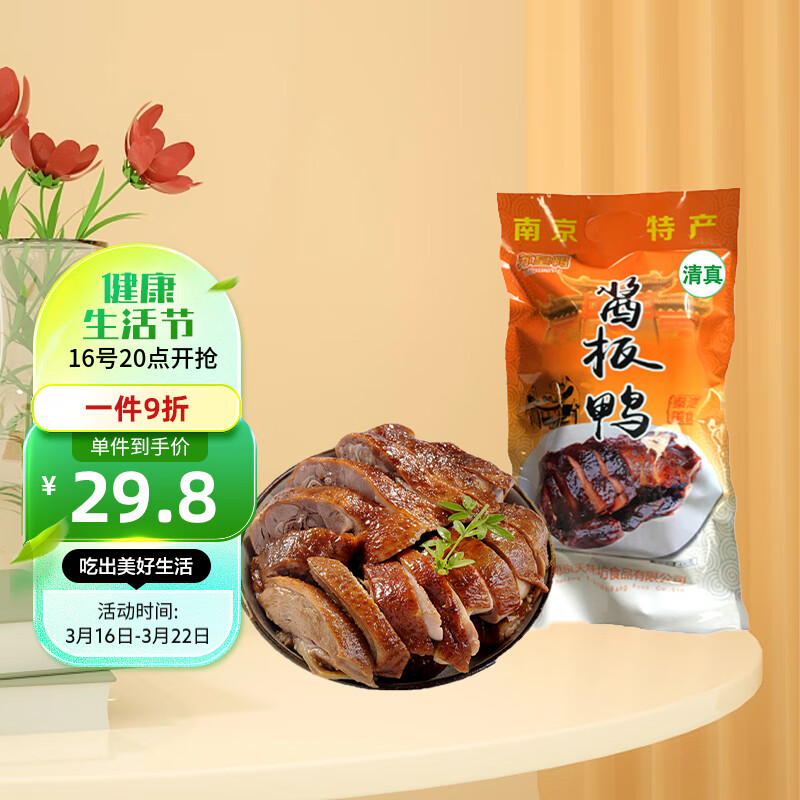 有什么软件可以看熟食腊味历史价格|熟食腊味价格比较