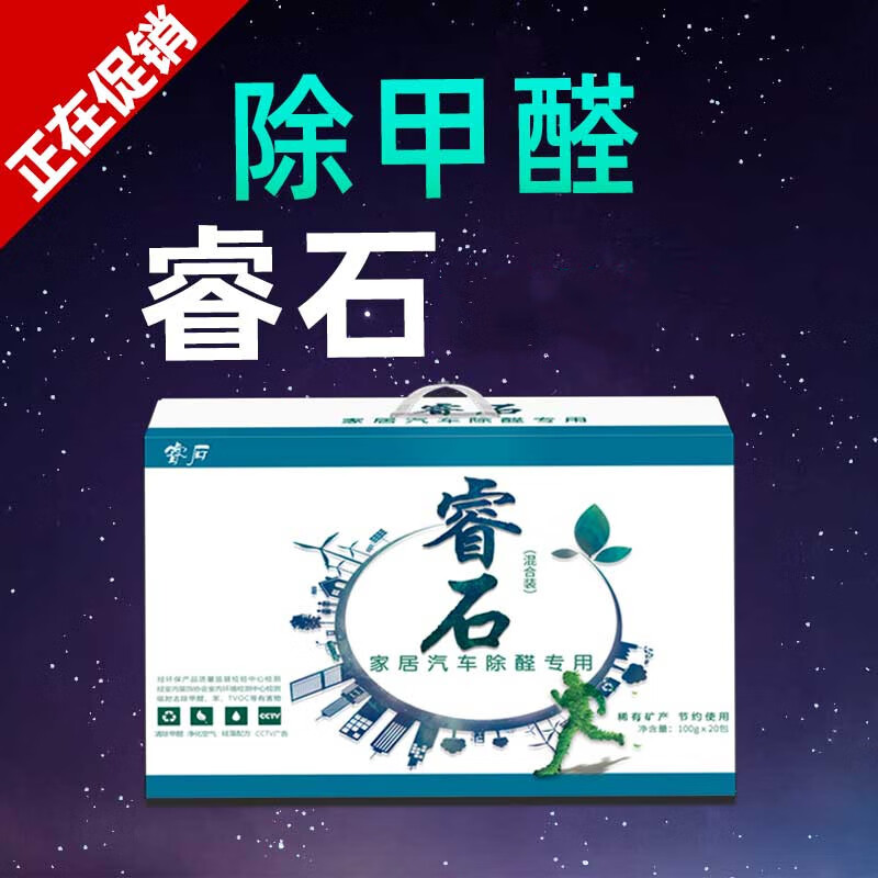 睿石除甲醛原矿石新房除甲醛睿石新家装修去味神器强力活性炭包竹炭包