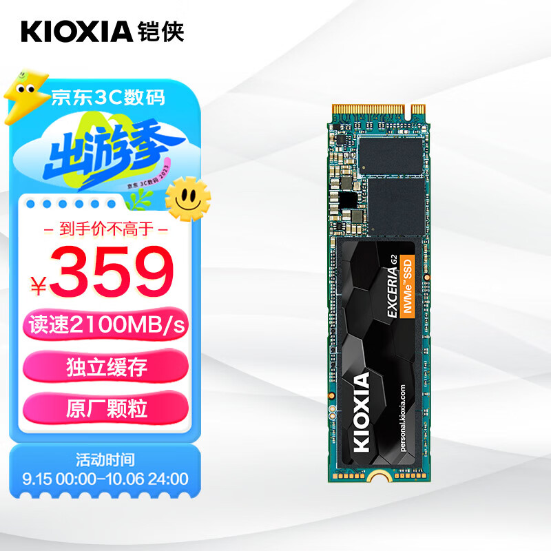 铠侠（Kioxia）1TB SSD固态硬盘 NVMe M.2接口 EXCERIA G2 RC20系列怎么样,好用不?
