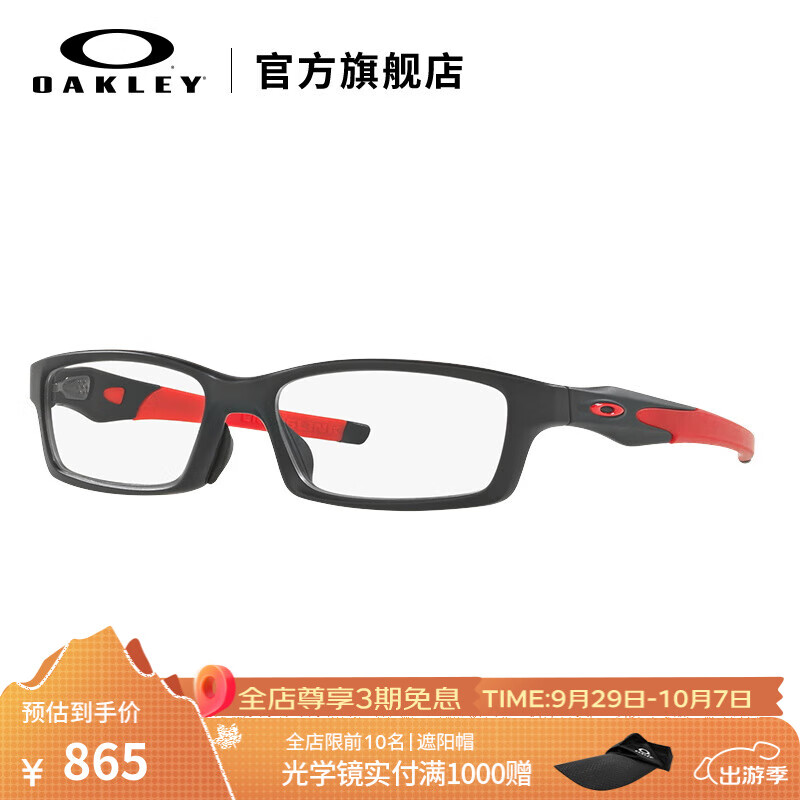 OAKLEY欧克利CROSSLINK男女款运动光学镜防滑镜框眼镜X8118 红色/黑色-04(单镜框）