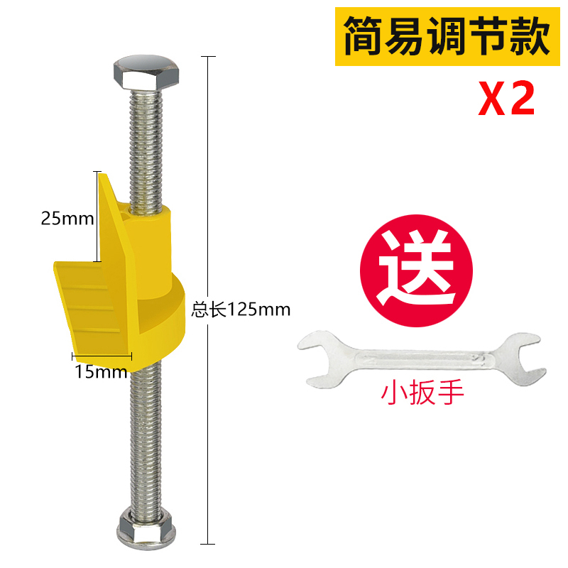 丞家(chengjia)瓦工贴瓷砖工具辅助铺地板墙砖定位瓷砖升降调 简易