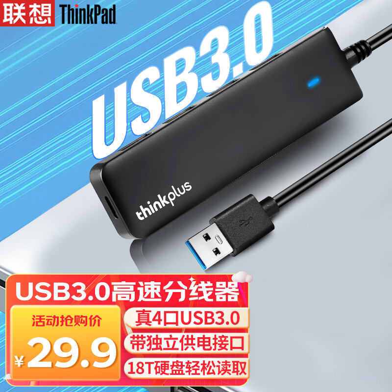 ThinkPad联想 USB分线器 3.0接口HUB转接头 笔记本扩展坞延长线 USB拓展坞 USB扩展转接器LA04 0.25M