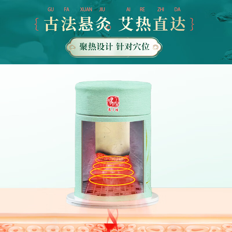 冯了性 艾灸盒礼盒 艾柱家用可重复使用随身灸艾条艾叶艾草艾绒艾灸罐 艾悬灸礼盒