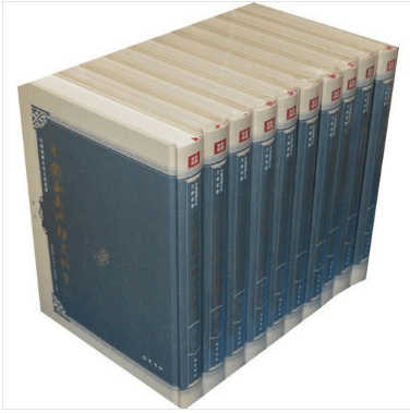中国西南地理史料丛刊（全47册）