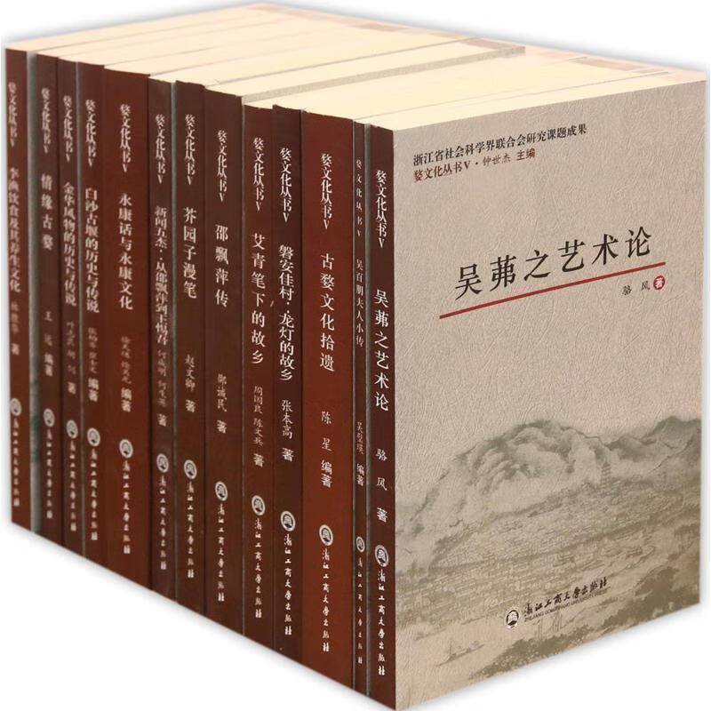 婺文化丛书Ⅴ 钟世杰著【正版书】