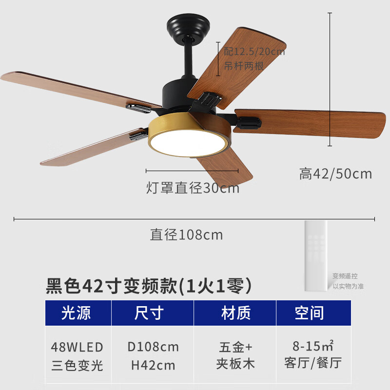 Lepptoy戶外涼亭風(fēng)扇燈新中式家用風(fēng)扇燈臥室餐廳客廳變頻復(fù)古吊扇燈百搭 黑色42寸+【變頻】