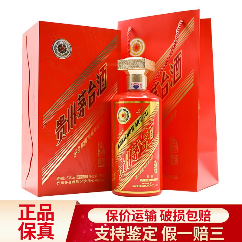 マオタイ酒 20年物 550ml 箱入り 茅台酒