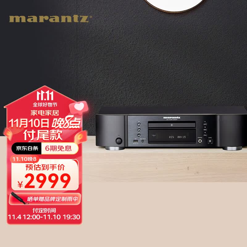 马兰士（MARANTZ）CD6007/K1B 家庭影院Hi-Fi发烧音响 CD机 全新声音调谐 支持CD/USB播放 黑色使用感如何?