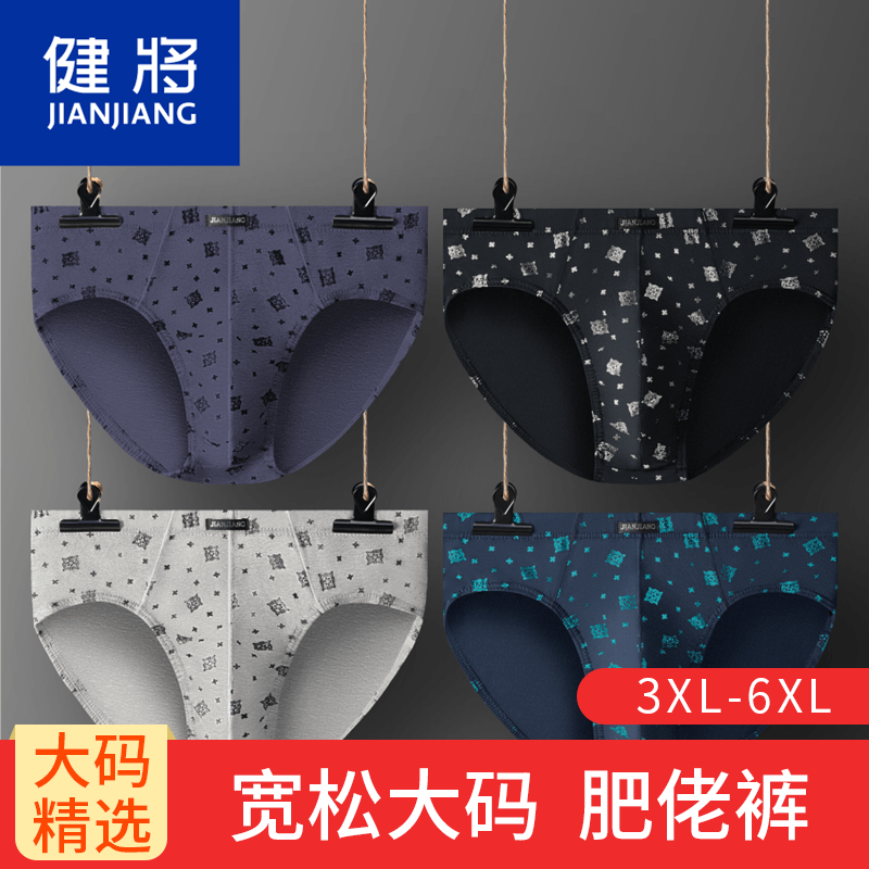 舒适健康,男士内裤价格走势及品牌选择推荐
